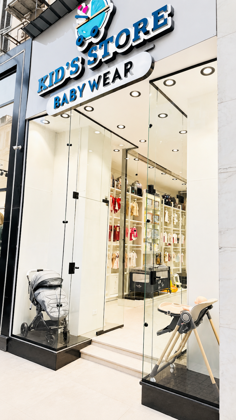 كيدز ستور - Kids Store