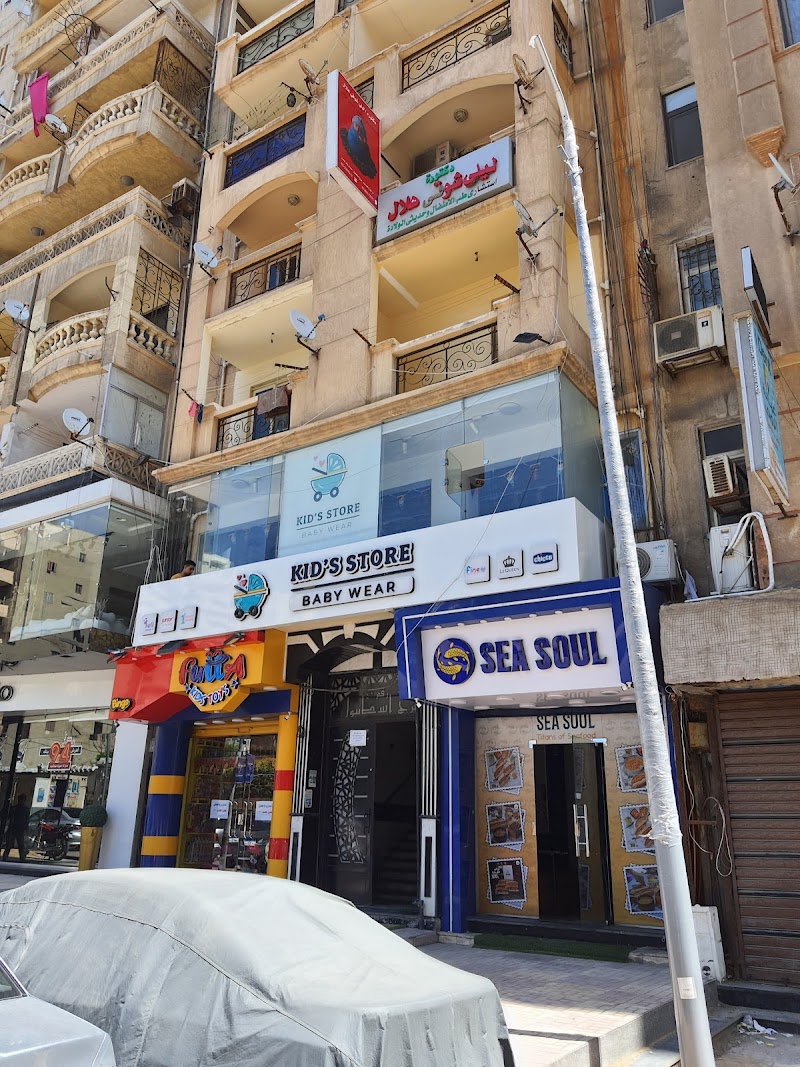 كيدز ستور - Kids Store (فرع العيسوي)