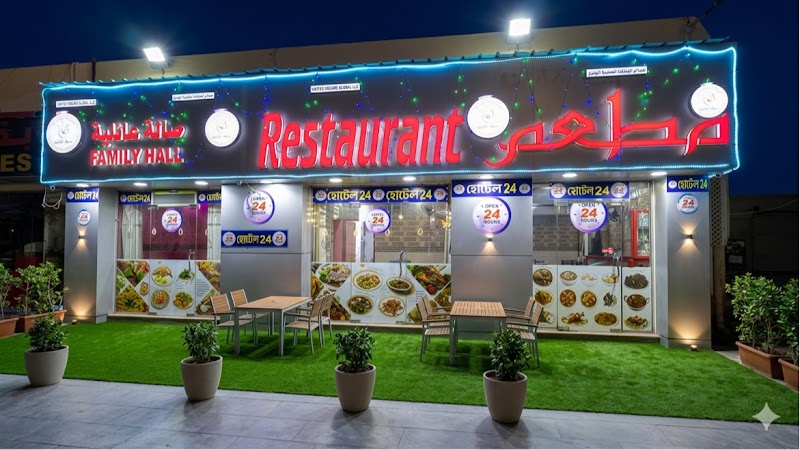 24 Restaurants Al Hail