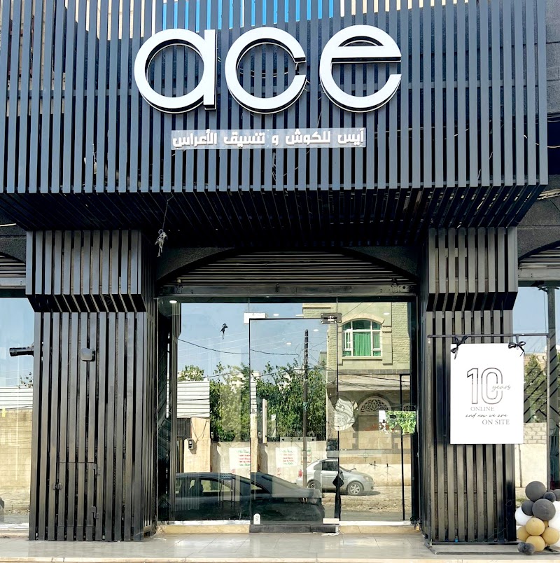 ace wedding/آيس