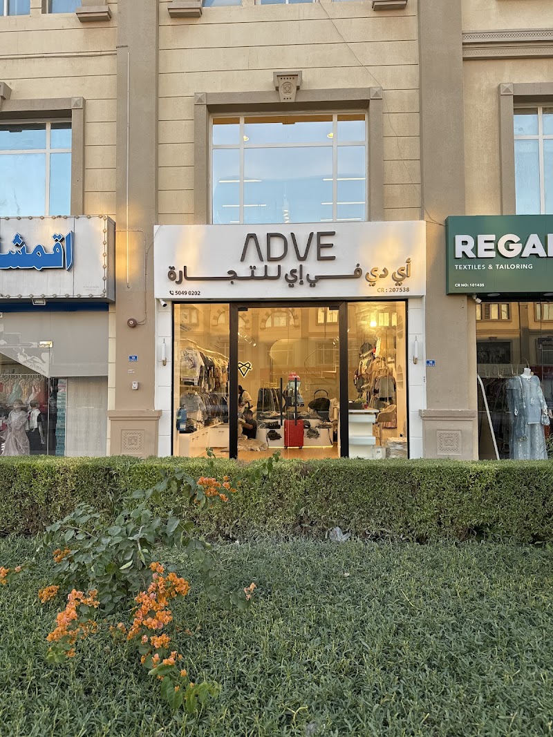 ADVE Kids Clothing