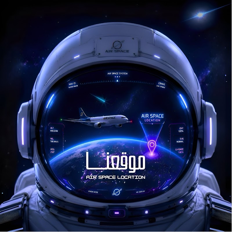 airspace-iq للسياحة والسفر Air Space Tourism