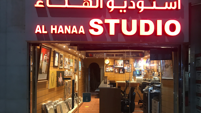 AL HANAA STUDIO
