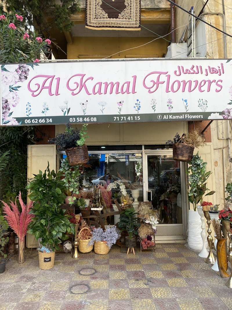 Al kamal flowers