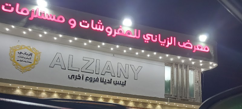 Al-Zaiany for Bridal Supplies