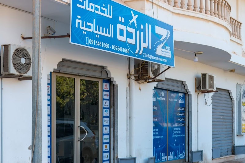 Al Zardah Travel and Tourism
