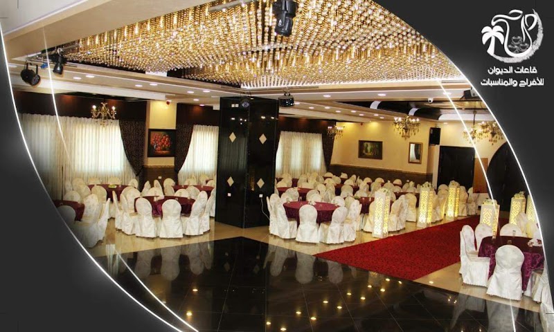 قاعات الديوان الكبرى Aldiwan Banqeut