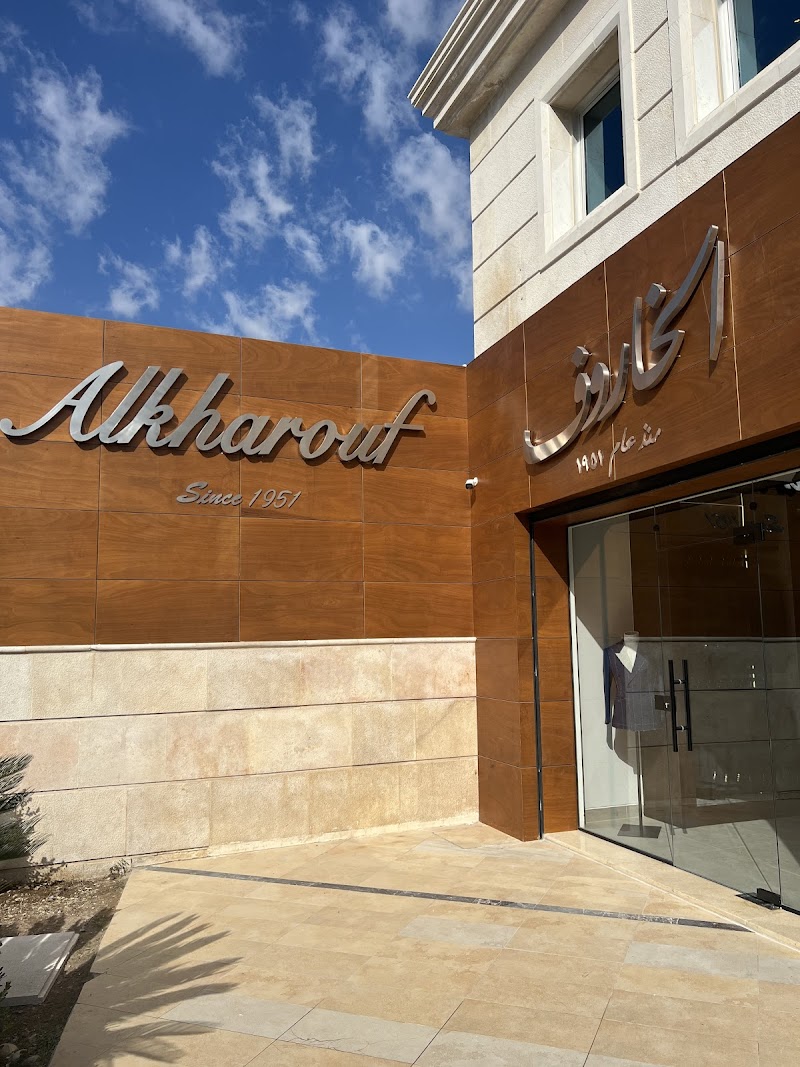 Alkharouf Um uthaina