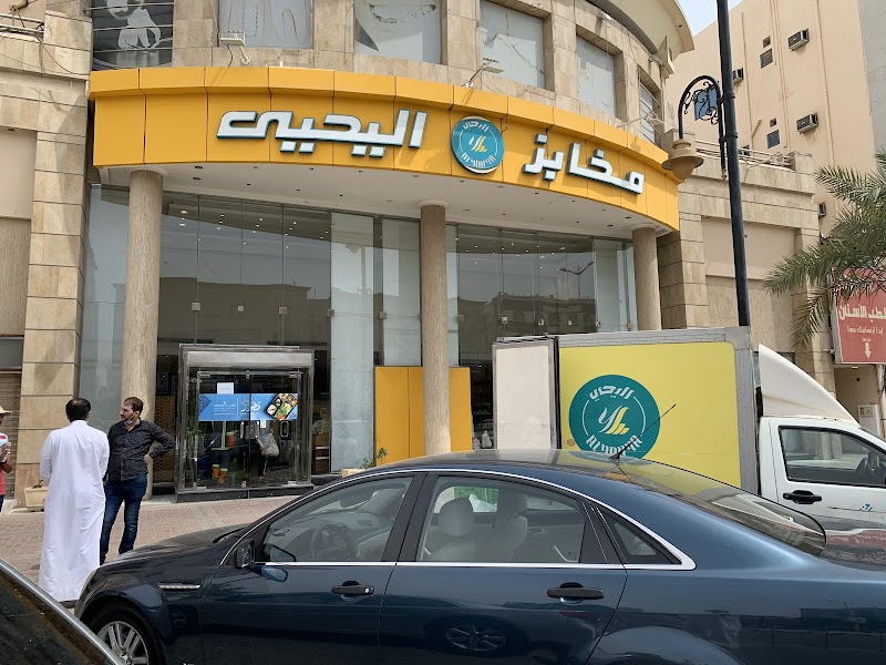 Alyahya Bakeries