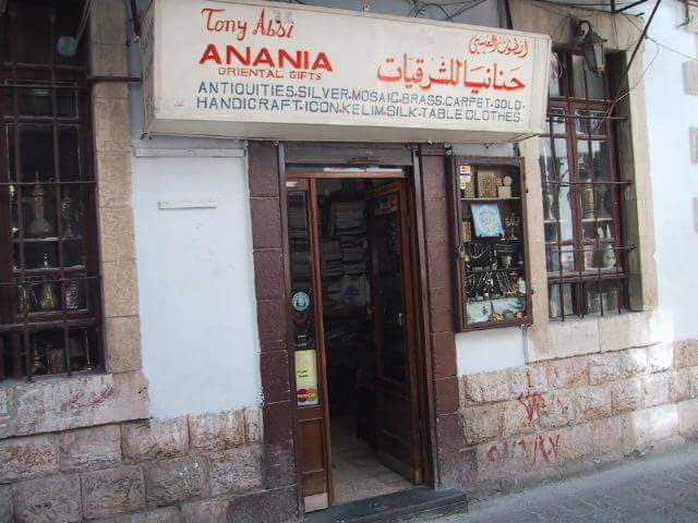 Anania For Oriental Gifts