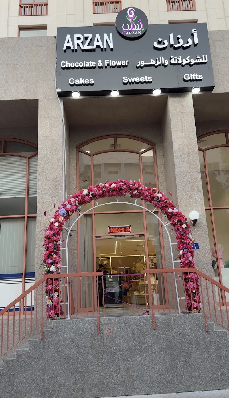 Arzan Chocolate & Flowers Ruwi ارزان للشوكولاتة و الزهور فرع روي