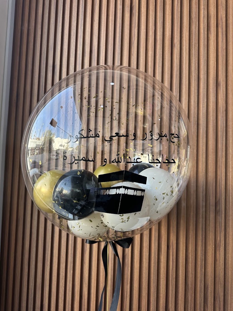 Balloon Boutique