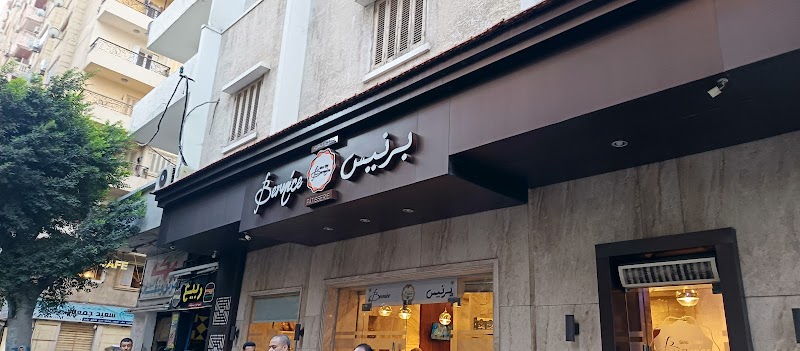 Bernice Patisserie