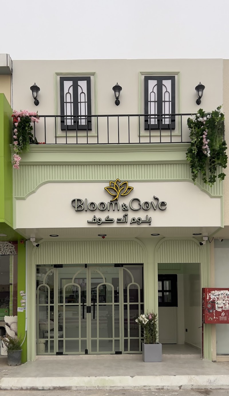 بلوم آند كوف Bloom & cove