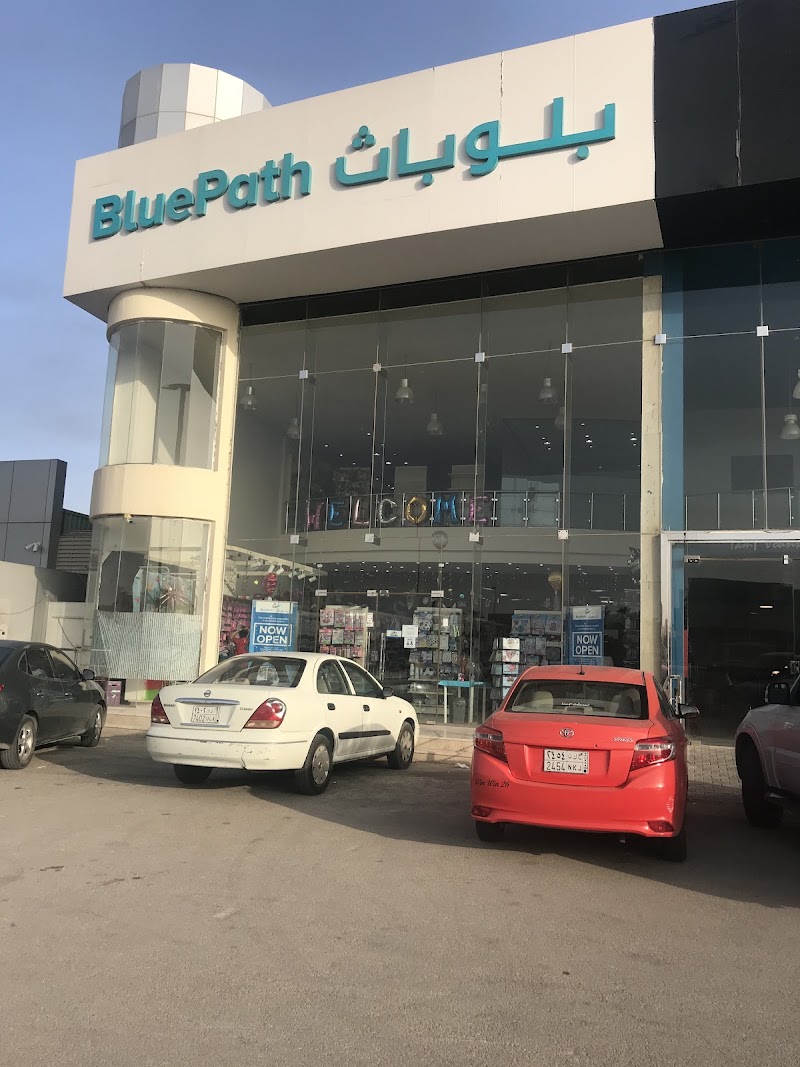بلو باث