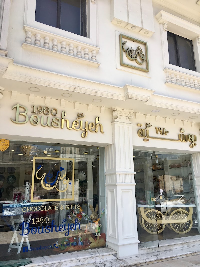 Bousheyeh Chocolate