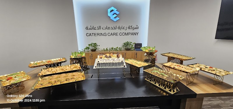 Catering Care Company شركة رعاية لخدمات الإعاشة
