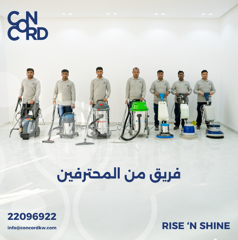 شركة كونكورد سكاي لخدمات التنظيف || Concord sky cleaning contracting company