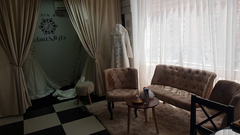 دار الخنساء الأعراس Dar Al Khansae