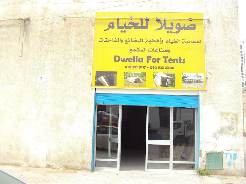 Dwella Tents ضويلا للخيام