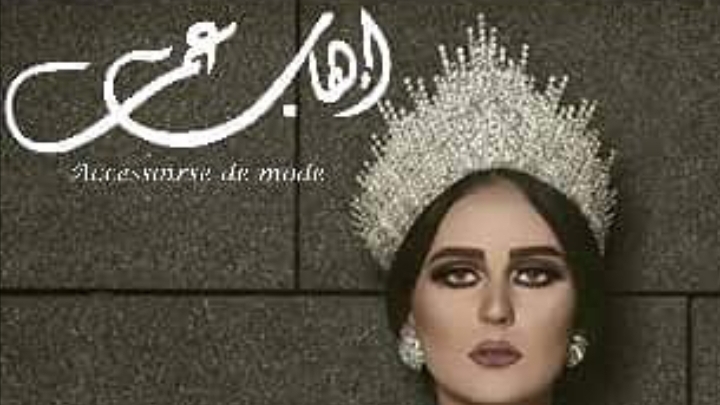 Ehab Omar Fashion-Gallary