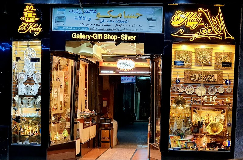 El Kady Gift shop