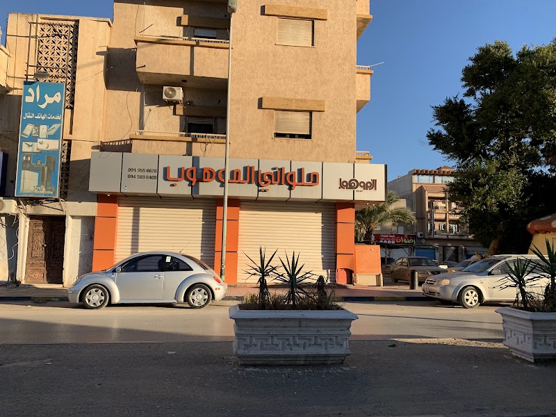 El Mohoub Sweet