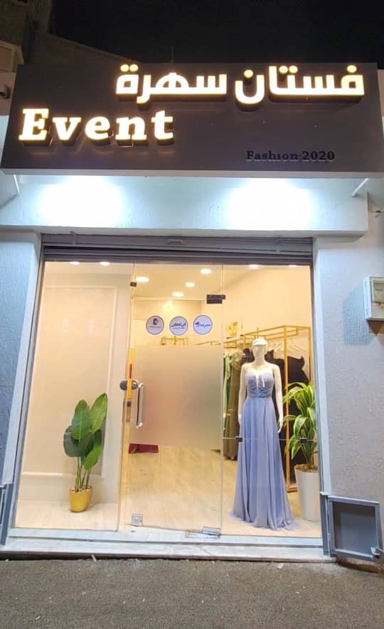 Event Dress – فستان سهرة