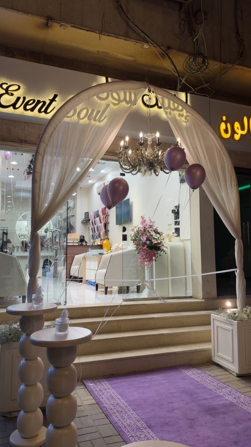 Event Soul ايفينت سول