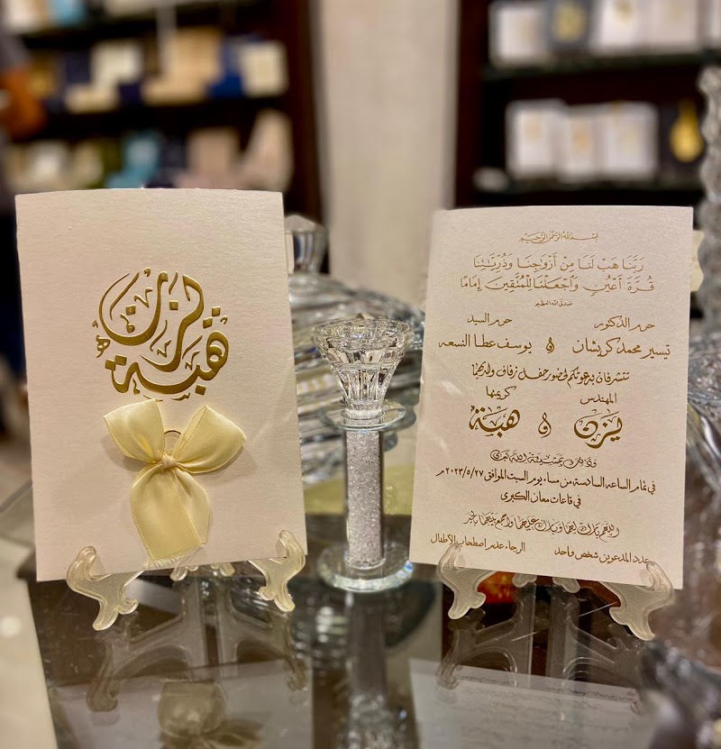 Exotic wedding cards
