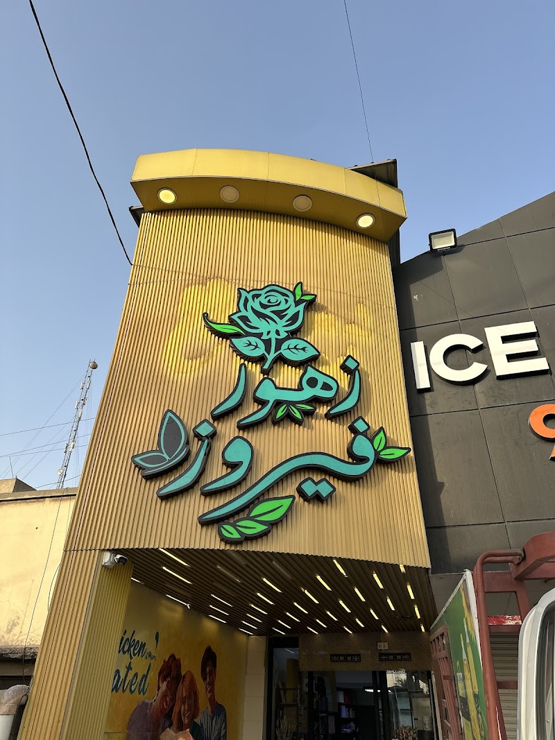 Fairuz Flower Shop