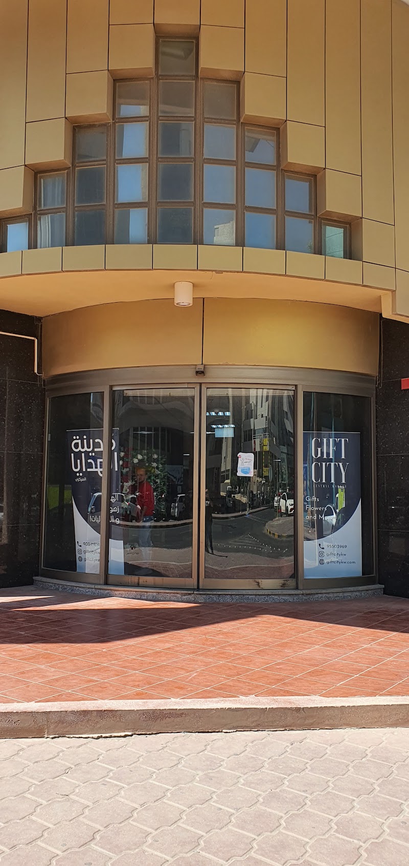 Gift City Central Market