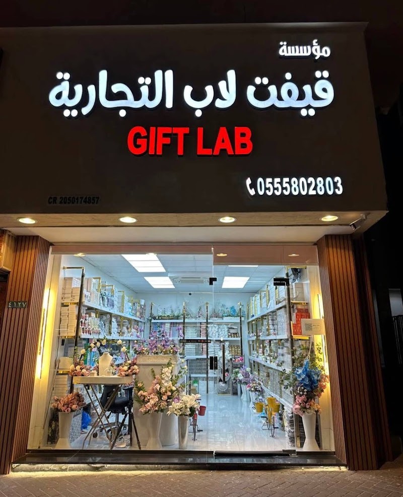 Gift Lab