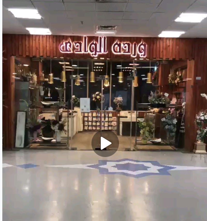 زهور جمعية الفنطاس