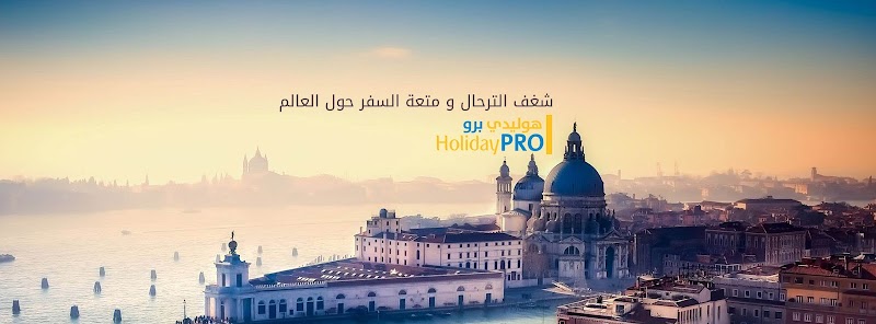 Holiday Pro