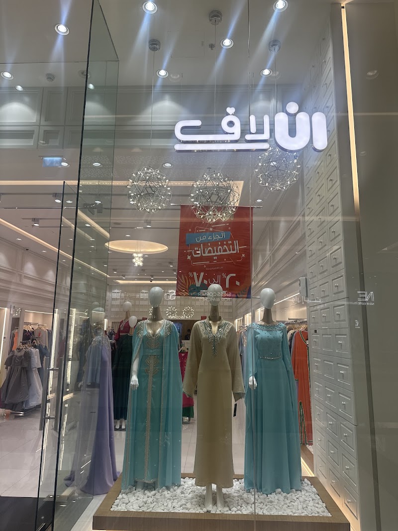 IN LOVE - Mall of Oman