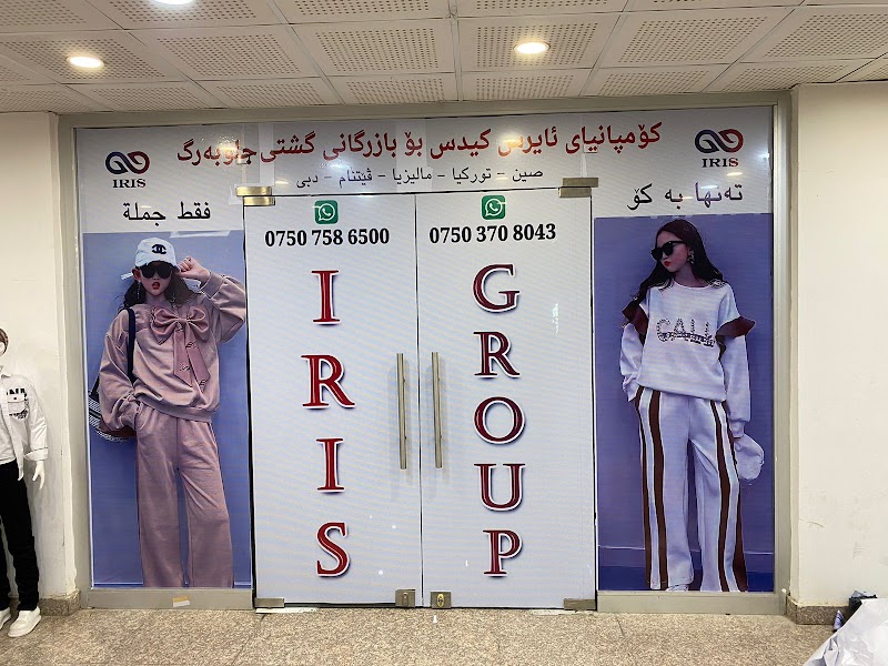 iris kids erbil