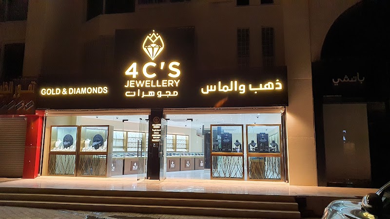 JEWELLERY 4C'S مجوهرات
