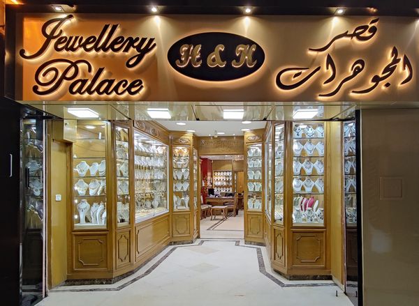 Jewellery Palace