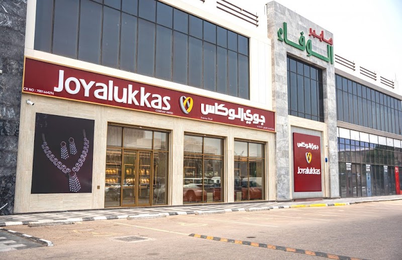 Joyalukkas Jewellery Dammam Al Wafa Mall, KSA
