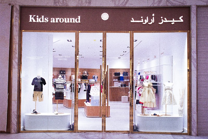 Kids Around كيدز اراوند - Riyadh, Saudi Arabia