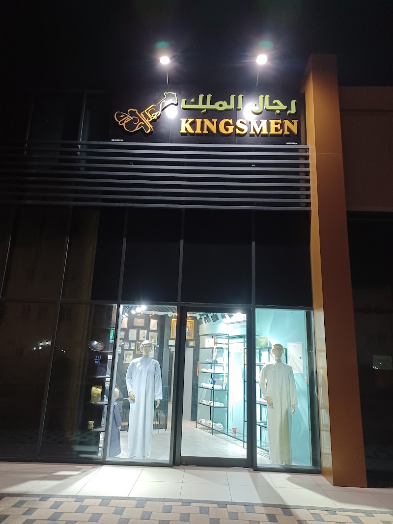 رجال الملك Kingsmen