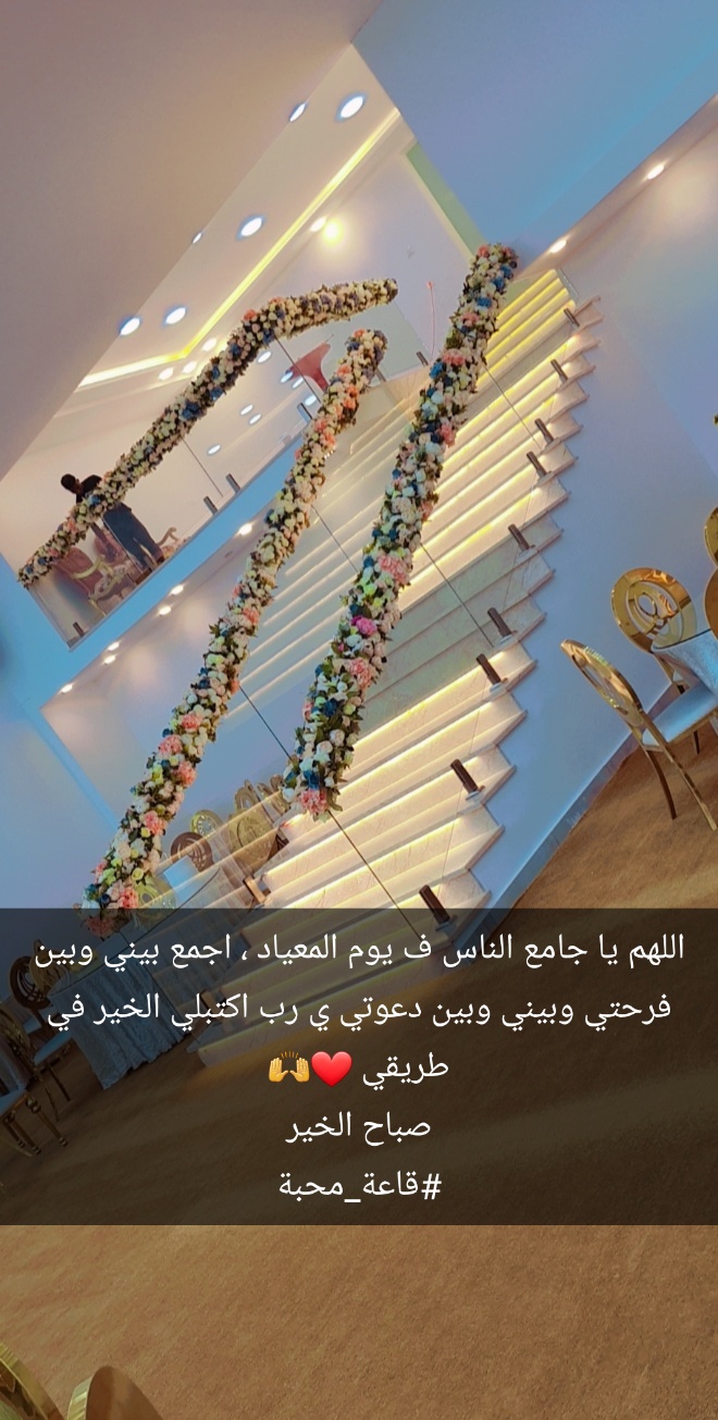 Loving joys Hall
