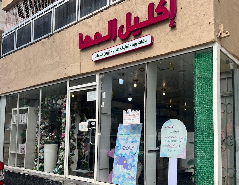 MAHA FLOWER SHOP N HADAYA