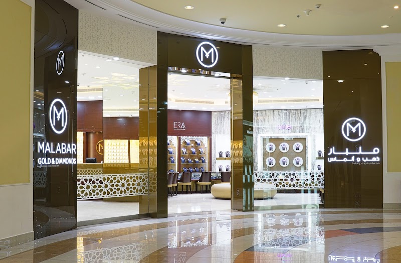 Malabar Gold and Diamonds - Al Wahda Mall - Abu Dhabi - UAE