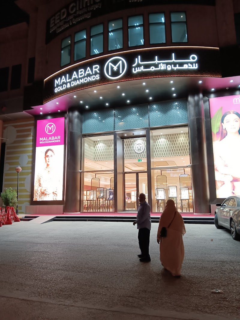 Malabar Gold & Diamonds - Olaya Street - Riyadh