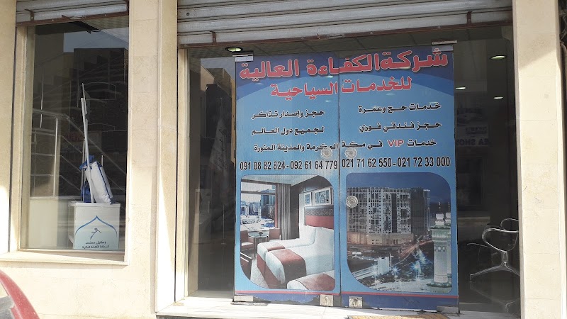 Manae'esh Pastery