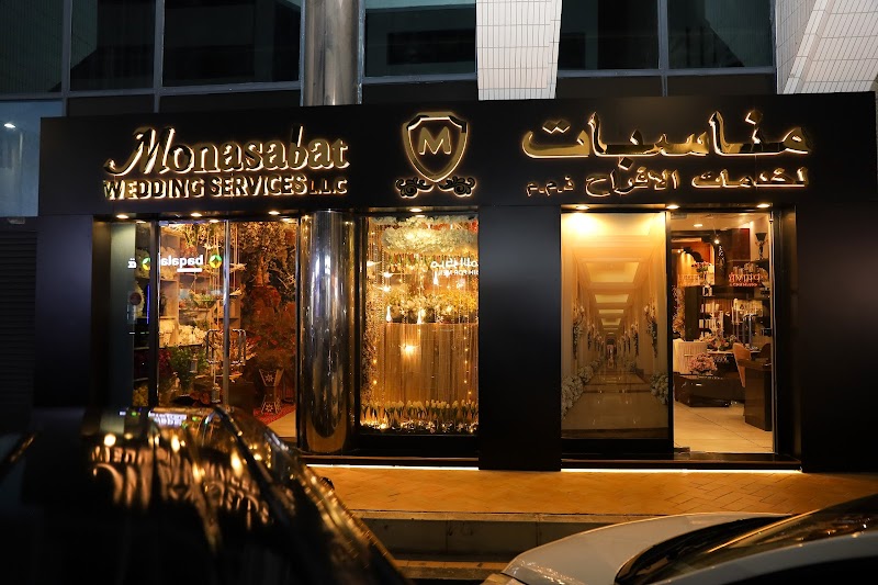 Monasabat Wedding مناسبات لتنظيم الحفلات والأعراس
