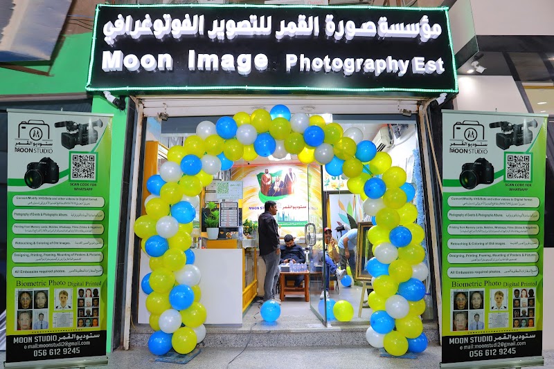 Moon Studio (Batha) استوديو القمر(البطحاء)