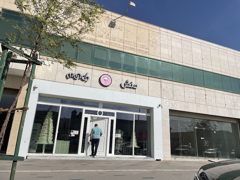 Munch Bakery‎